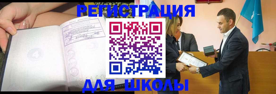 временная регистрация в Славянске-на-Кубани