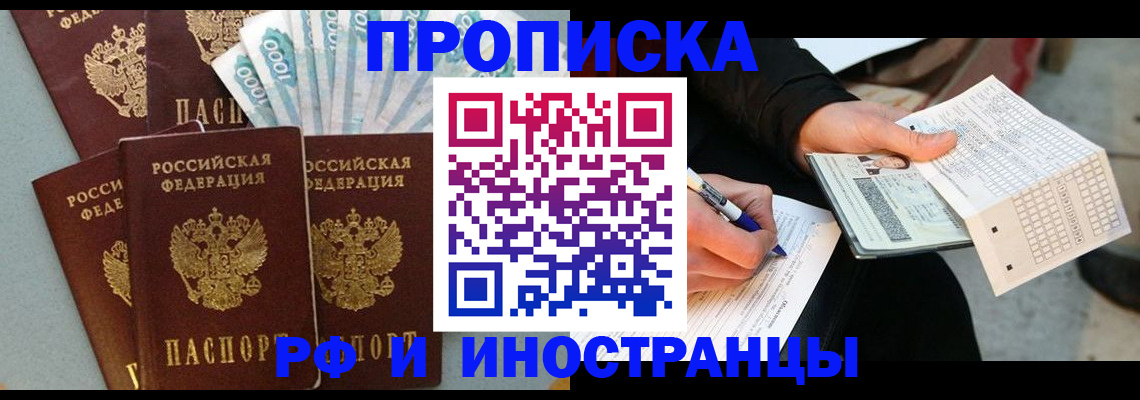 пропишу в квартире в Славянске-на-Кубани